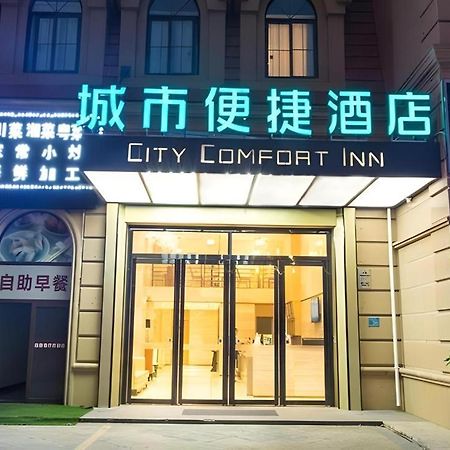 城市便捷北海银滩国际客运码头店 外观 照片